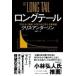  длинный tail [.. нет товар ]. "гора сокровищ" . поменять новый стратегия Hayakawa * научная литература библиотека / Chris нижний 