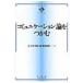 �R�~���j�P�[�V�����_������ �e�L�X�g�u�b�N�X�u���ށv / Books2  �k�S�W�E�o���l