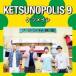  Ketsumeishi / KETSUNOPOLIS 9 (CD)