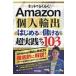  сеть . удобно!Amazon частное лицо экспорт впервые .&amp;... супер практика tech 103 / хурма болото ....(книга@)