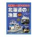 . индустрия страна Япония .... Hokkaido. . индустрия / Watanabe один Хара ( зажигалка ) ( иллюстрированная книга )