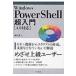 Windows�@PowerShell������u4.0�Ή��v / �V��a  �k�{�l
