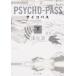 PSYCHO-PASS �������ѥ� �� ����ʸ�� / ������  ��ʸ�ˡ�
