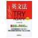  грамматика английского языка TRY AGAIN! / Yamaguchi ..(книга@)