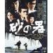  тот примерно фильм the BEST сосна бамбук Blue-ray * коллекция : : песок. контейнер (BLU-RAY DISC)
