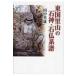  higashi country . mountain. stone god * stone . series ./ rice field middle hero (book@)