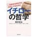 ichi low. философия один . игрок. какой . мысль, какой . делать ... .PHP библиотека / внутри ...( библиотека )