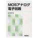 MOS аналог электронный схема / высота дерево ..(книга@)