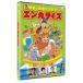  большой хит энка . здоровье хочет похоже!enka размер vol.7~ крышка . sake (DVD)