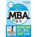  manga Japan maximum. business school . explain ..MBA. super basis /.... paste (book@)