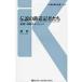  легенда. железная дорога регистрация человек .. железная дорога . история . давать . человек . транспорт газета фирма новая книга /..( новая книга )