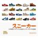  спортивные туфли SNEAKERS THE COMPLETE COLLECTORS* GUIDE / Anne o-sodoks* стиль z(книга@)