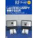 Labview.usrp. body . делать sdr Rf world no.27 / транзистор технология редактирование часть (книга@)