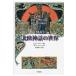  map мнение Северная Европа миф. мир /emi-ru*te- puller (книга@)