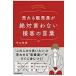 ... распродажа участник . абсолютный .. нет контактный покупатель. слова / flat гора ветка прекрасный (книга@)