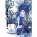  золотой Kamui 2 Young Jump комиксы / Noda satoru( комикс )