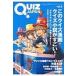 QUIZ JAPAN vol.3 / seven Dayz War (book@)
