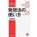  departure . law. how to use Nikkei library / Kato ..( new book )