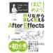 начнем! конструкция в то время как легко ...After Effects / дерево ...(книга@)