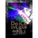 Da-iCE / Da-iCE LIVE TOUR PHASE 3 ~FIGHT BACK (DVD)