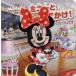  minnie .....! Disney только ..../ Paragon * книги ( книга с картинками )