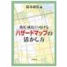  предотвращение бедствий *. несчастье ..... риск карта. пользуясь person / Suzuki ..(книга@)