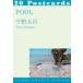 POOL little moa открытка книжка 010 / flat . futoshi .(книга@)