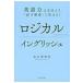  логический крыло lishu английский язык сила. грамматика ..[ рассказ . порядок ]. решение ..! / иметь изначальный прекрасный Цу .(книга@)