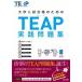 Teap���H���W / ������  �k�{�l