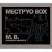 Maurizio Bianchi / Mectpyo Box ͢���� ��CD��