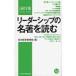  Leader sip. название работа . читать Nikkei библиотека / Япония экономика газета фирма сборник ( новая книга )