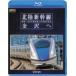 bi com железная дорога машина BD серии : : Hokuriku Shinkansen Kanazawa . Nagano ~ Kanazawa удлинение открытие ... линия. изменение (BLU-RAY DISC)