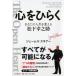  heart . common . your life . change Matsushita .../je-ms* skinner (book@)