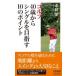  Golf 40 лет из одиночный . цель .10. отметка юность новая книга PLAYBOOKS / средний ..( новая книга )