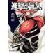 bai Lynn garu версия ... . человек 3 Attack On Titan 3 Kodansha Bilingual Comics /. гора .isa Yamaha jime(книга@)