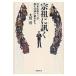 ..... Japan Buddhism 10 three religion .. different total .../ large bamboo .(book@)