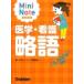 ��w�E�Ō엪��~�j�m�[�g / �����i�[�V���O�ҏW��  �k�{�l