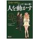 D* машина лук-батун - manga (манга) . считывание .. человек . перемещение ../ D* машина лук-батун -(книга@)