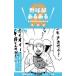  бейсбол часть есть есть 2 /. земля игрок (книга@)