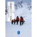  Nagano префектура . Rescue самый передний линия yama Kei библиотека / Nagano префектура полиция горы . дефект ...( библиотека )