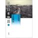  мой карта Японии 5. остров ряд остров .книга@. один работа произведение сборник другой сборник /.книга@. один ( полное собрание сочинений *. документ )