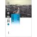  my map of Japan 5. island row island .book@. one work work compilation another compilation /.book@. one ( complete set of works *. paper )