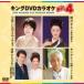 饪 / DVD饪Hit4 Vol.126  DVD