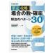  случай. число *. показатель . закон. образец 30 одиночный изначальный ../ сосна рисовое поле . flat (книга@)