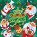  Kids / лучший Рождество *song.... .. записано в Японии (CD)