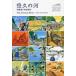 ... река . глициния .... история / Murao ..( книга с картинками )