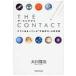  The * Contact уже ......[ космос времена ]. новый здравый смысл / Okawa . закон oo кожа ryuu howe (книга@)
