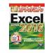  сейчас сразу можно использовать простой Excel2016 / технология критика фирма редактирование часть (книга@)