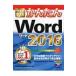  сейчас сразу можно использовать простой Word2016 / технология критика фирма редактирование часть (книга@)
