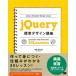 jQuery стандарт дизайн курс / бог рисовое поле ..(книга@)